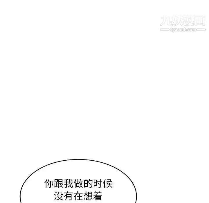 漫画《家教老师不教课》第1话第87张图