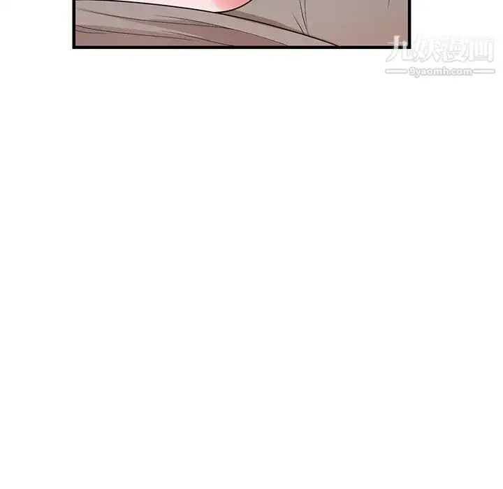 漫画《家教老师不教课》第1话第99张图