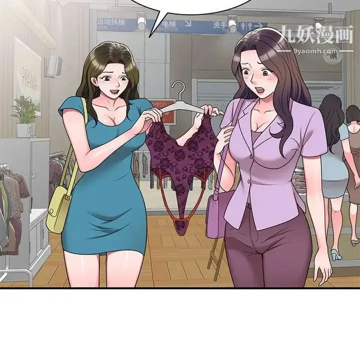 漫画《家教老师不教课》第13话第100张图