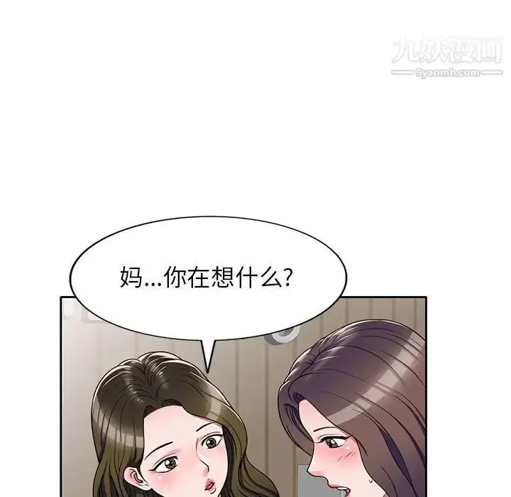 漫画《家教老师不教课》第13话第103张图