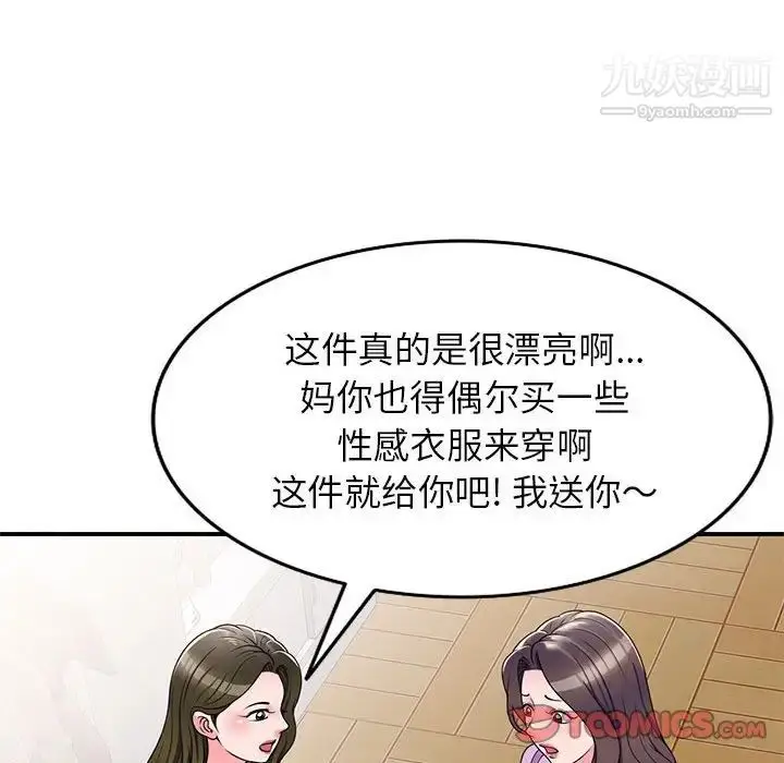 漫画《家教老师不教课》第13话第105张图