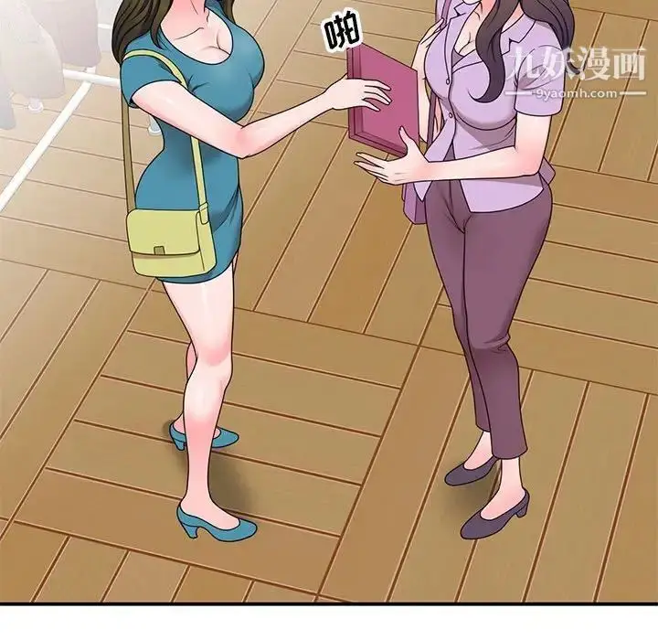漫画《家教老师不教课》第13话第106张图