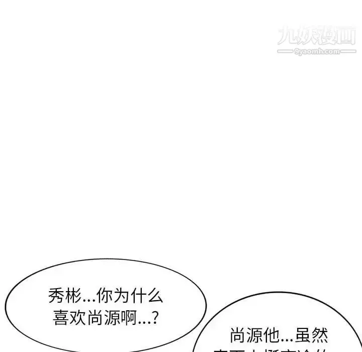 漫画《家教老师不教课》第13话第107张图