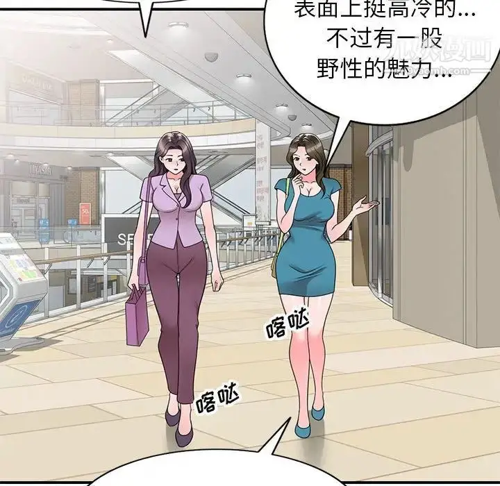 漫画《家教老师不教课》第13话第108张图