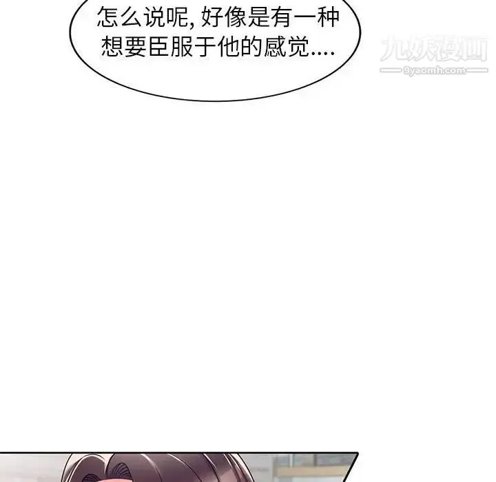 漫画《家教老师不教课》第13话第109张图