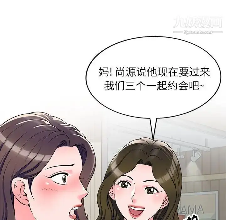 漫画《家教老师不教课》第13话第112张图