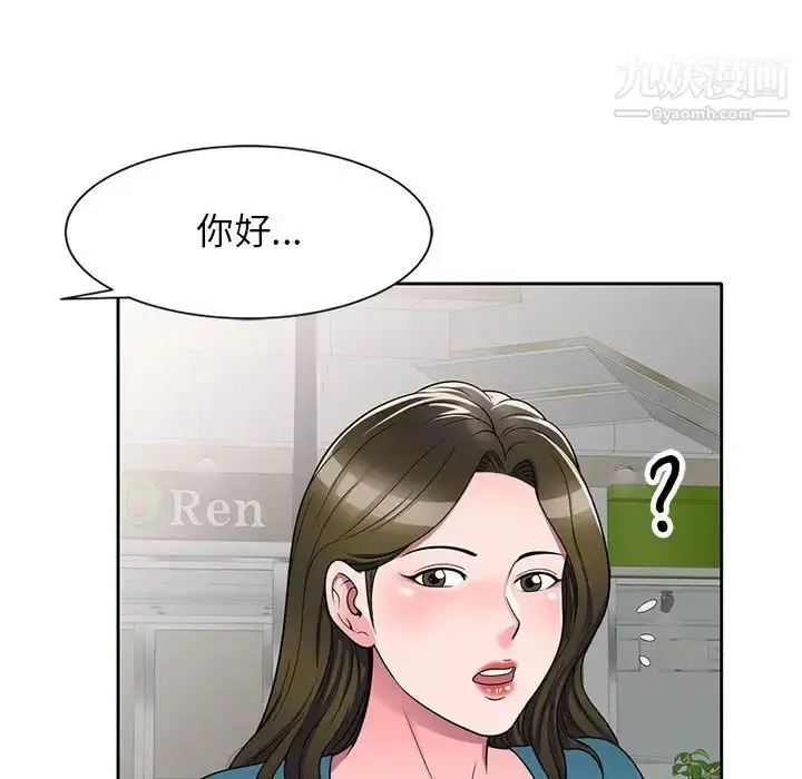 漫画《家教老师不教课》第13话第122张图