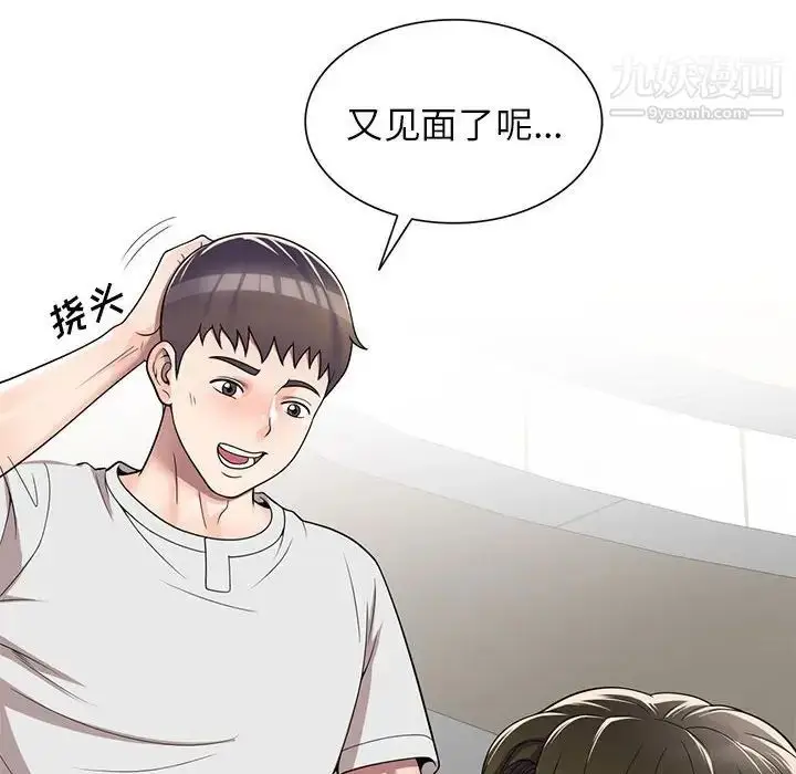 漫画《家教老师不教课》第13话第124张图