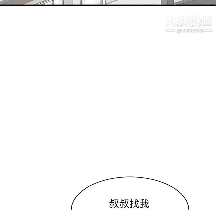 漫画《家教老师不教课》第13话第128张图