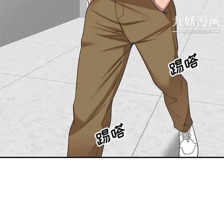 漫画《家教老师不教课》第13话第130张图