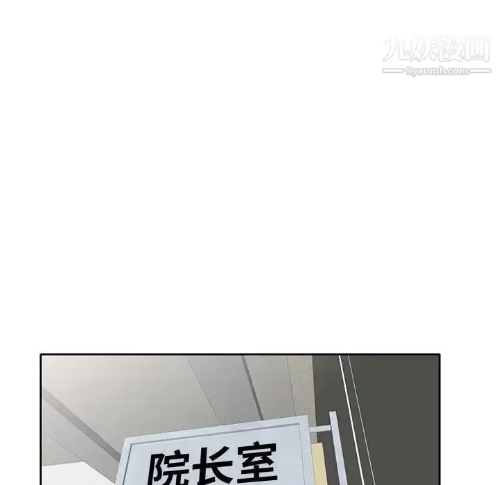 漫画《家教老师不教课》第13话第131张图