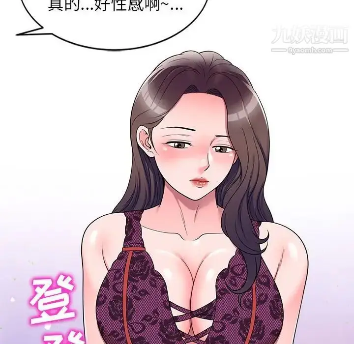 漫画《家教老师不教课》第13话第133张图