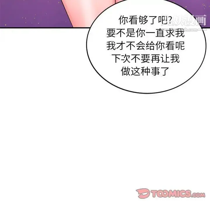漫画《家教老师不教课》第13话第135张图