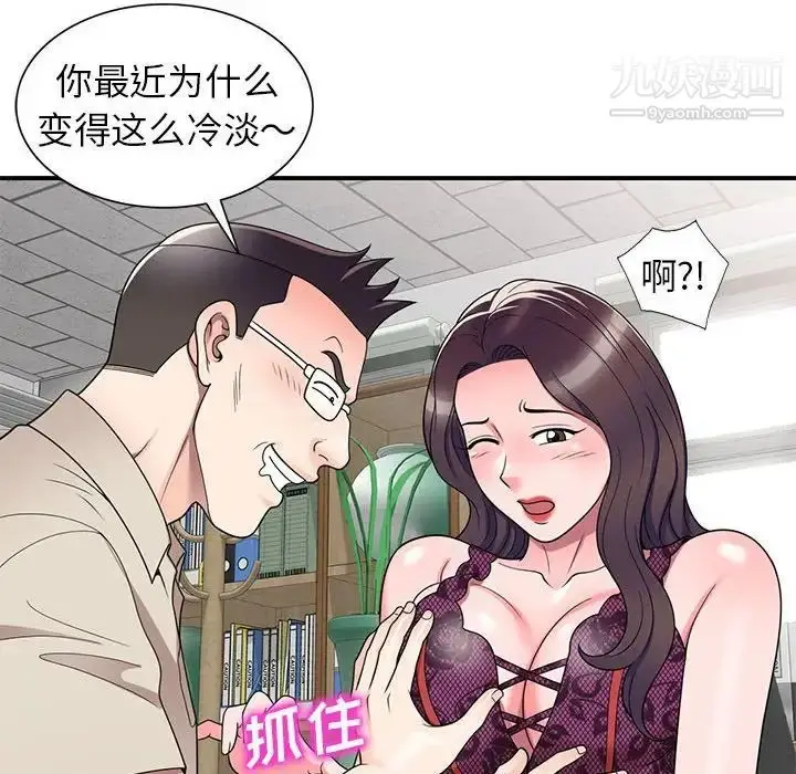漫画《家教老师不教课》第13话第136张图