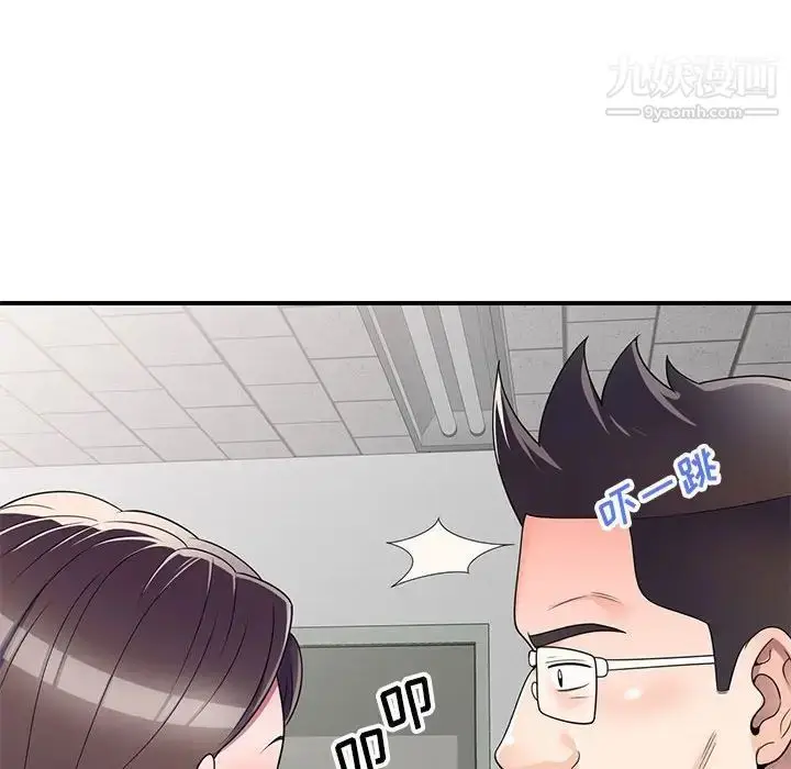 漫画《家教老师不教课》第13话第138张图
