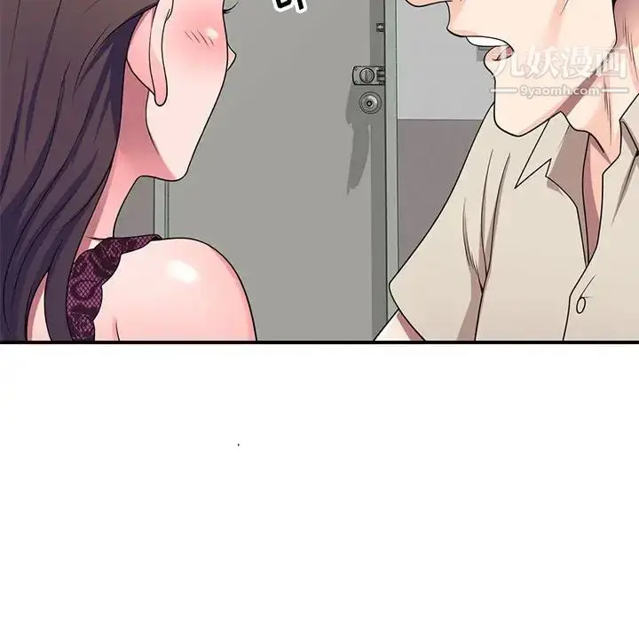 漫画《家教老师不教课》第13话第139张图