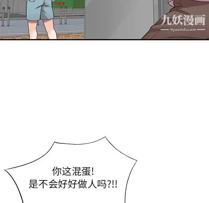 漫画《家教老师不教课》第13话第16张图