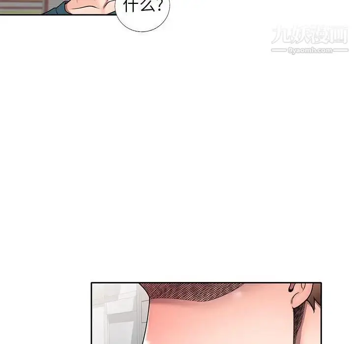 漫画《家教老师不教课》第13话第19张图