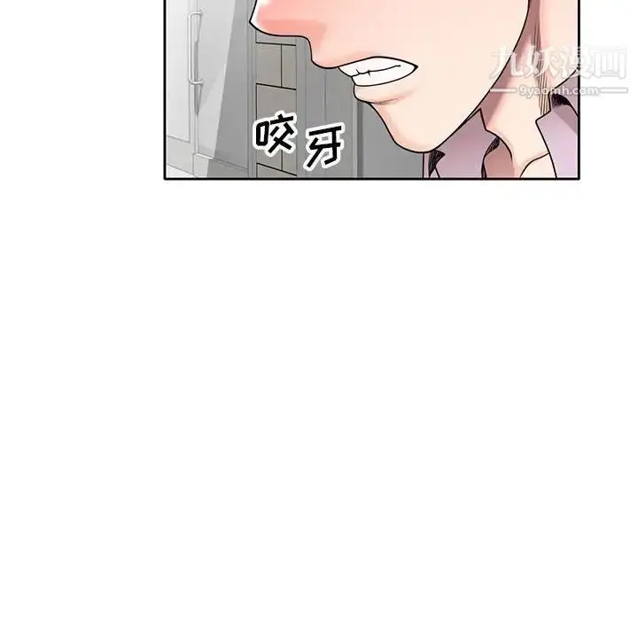 漫画《家教老师不教课》第13话第20张图