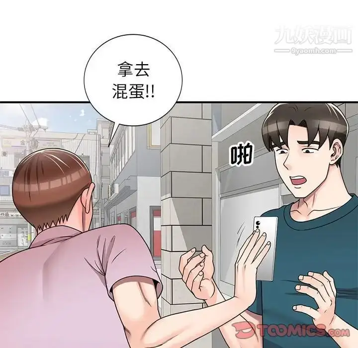 漫画《家教老师不教课》第13话第21张图