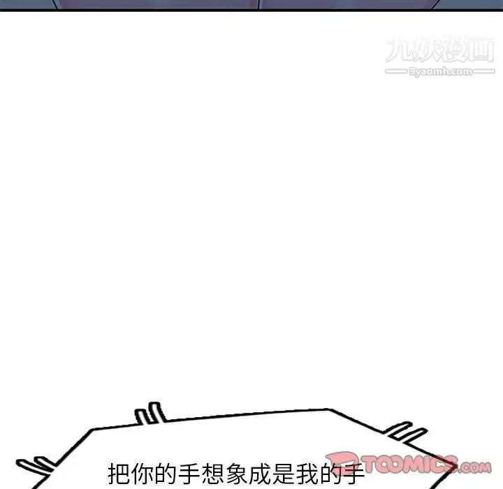 漫画《家教老师不教课》第13话第45张图