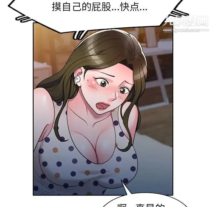 漫画《家教老师不教课》第13话第46张图