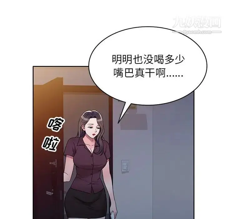 漫画《家教老师不教课》第13话第65张图
