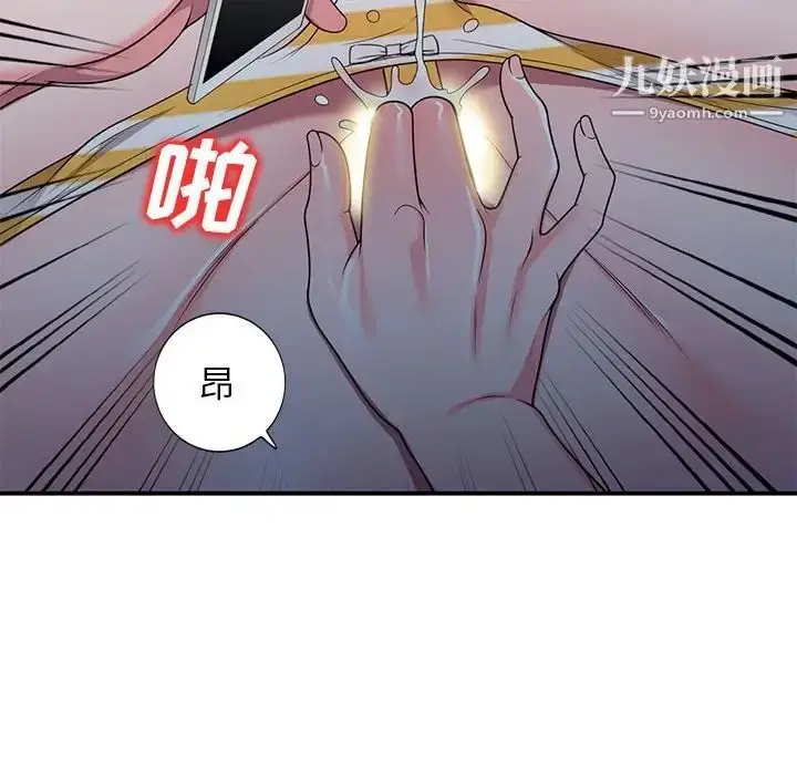 漫画《家教老师不教课》第13话第73张图