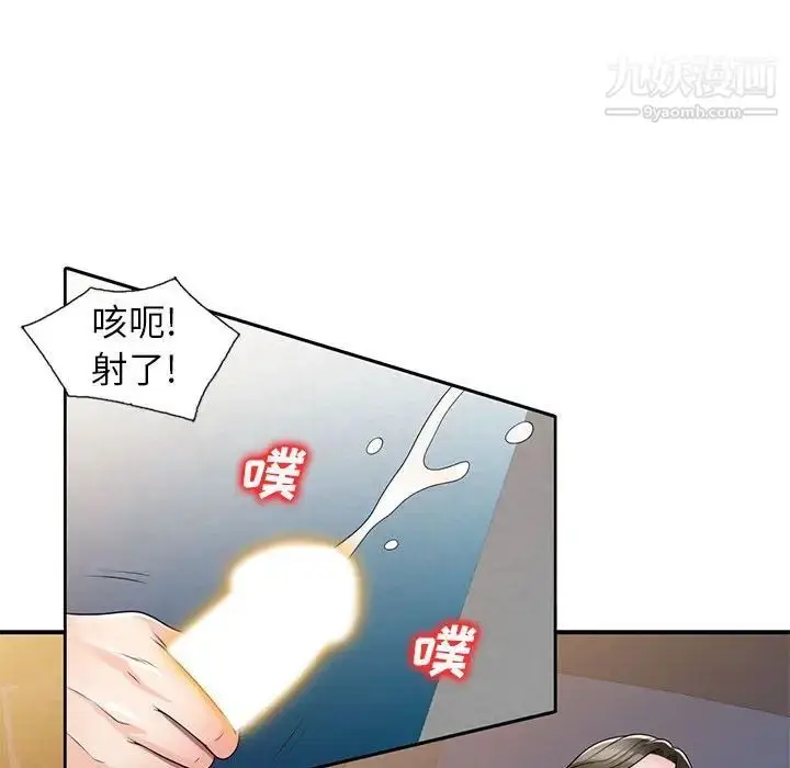 漫画《家教老师不教课》第13话第89张图