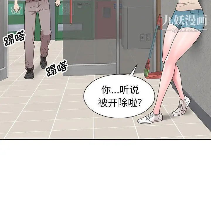 漫画《家教老师不教课》最终话第116张图