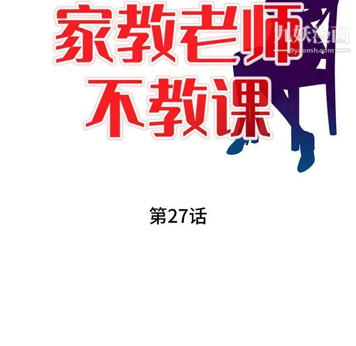 漫画《家教老师不教课》最终话第12张图