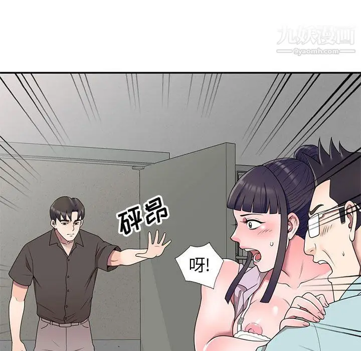 漫画《家教老师不教课》最终话第122张图