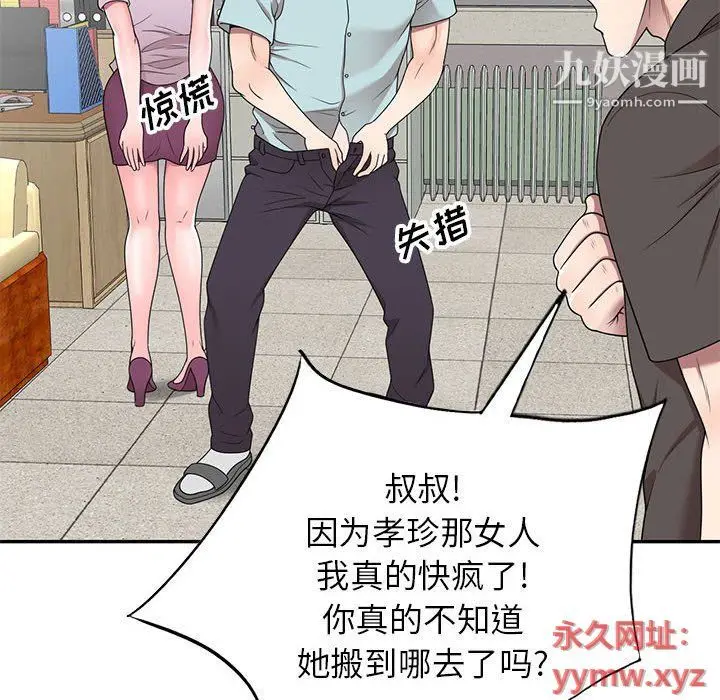 漫画《家教老师不教课》最终话第125张图