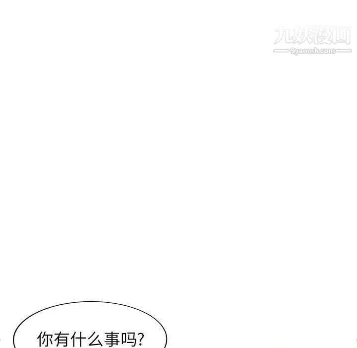 漫画《家教老师不教课》最终话第13张图