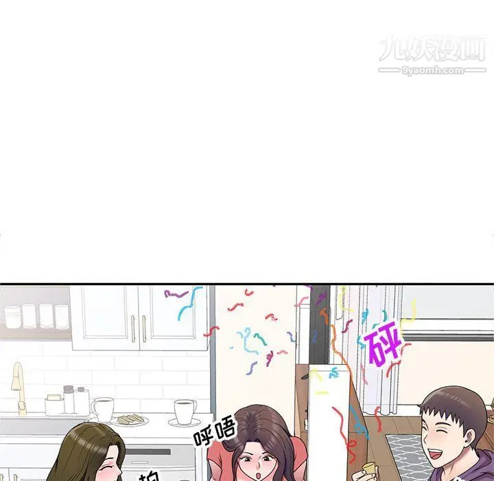 漫画《家教老师不教课》最终话第130张图