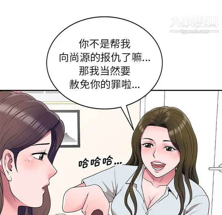 漫画《家教老师不教课》最终话第134张图