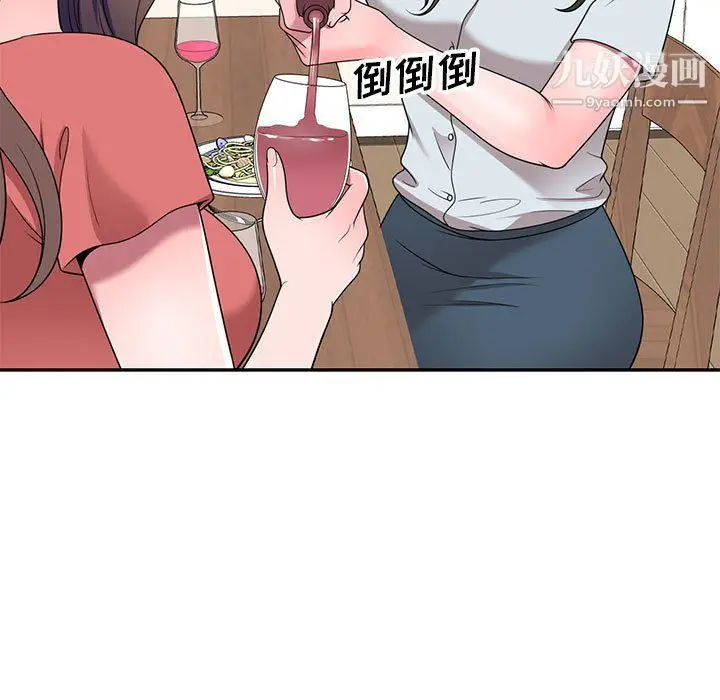 漫画《家教老师不教课》最终话第135张图
