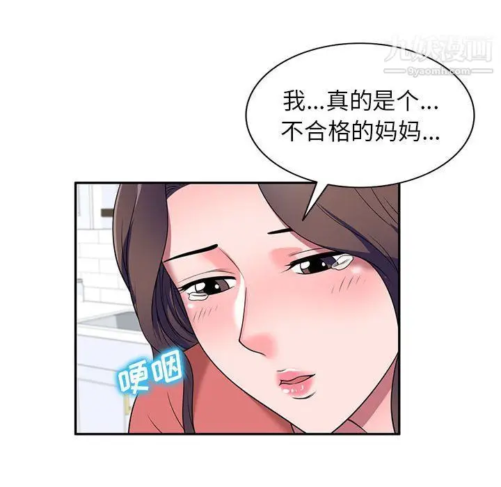 漫画《家教老师不教课》最终话第136张图