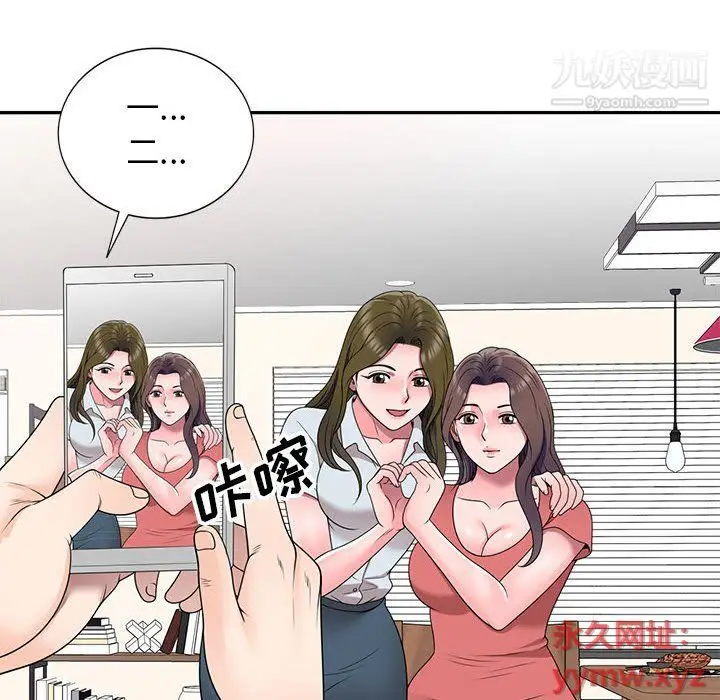 漫画《家教老师不教课》最终话第140张图