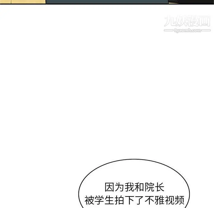 漫画《家教老师不教课》最终话第17张图