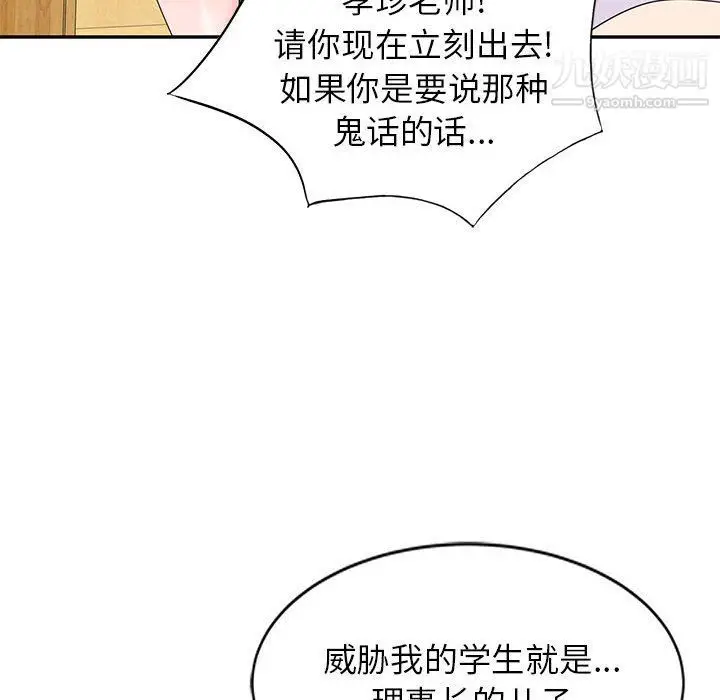 漫画《家教老师不教课》最终话第21张图