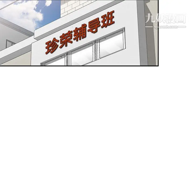 漫画《家教老师不教课》最终话第26张图