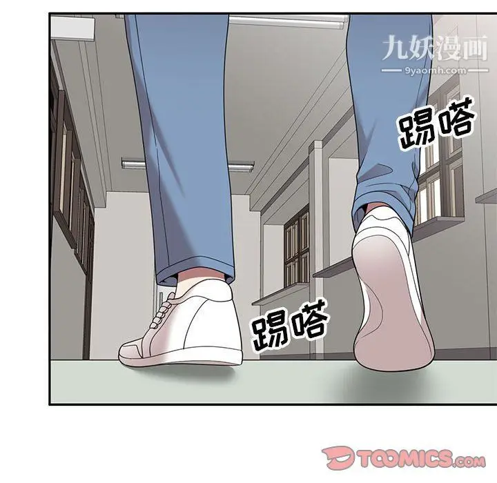 漫画《家教老师不教课》最终话第27张图