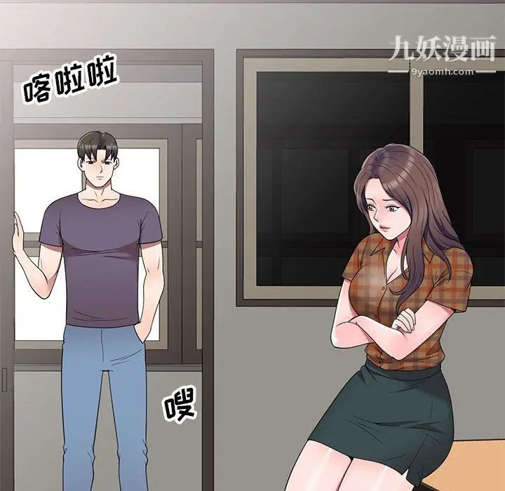 漫画《家教老师不教课》最终话第29张图
