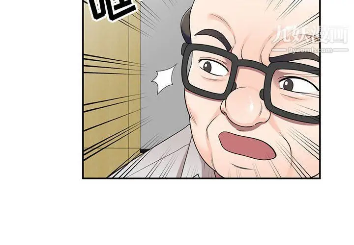 漫画《家教老师不教课》最终话第4张图