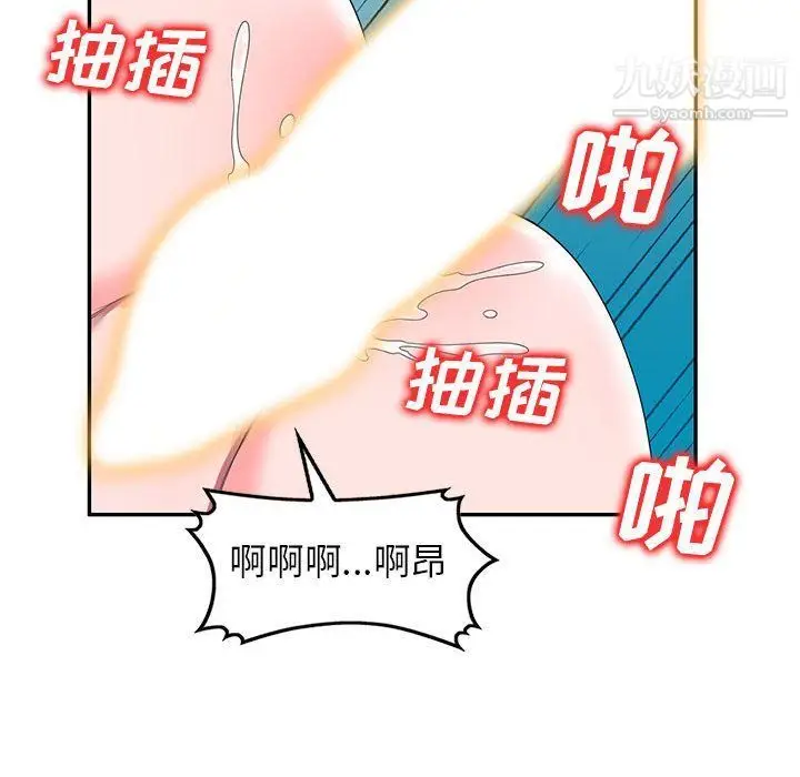 漫画《家教老师不教课》最终话第56张图