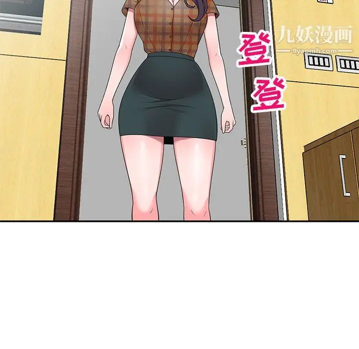 漫画《家教老师不教课》最终话第6张图