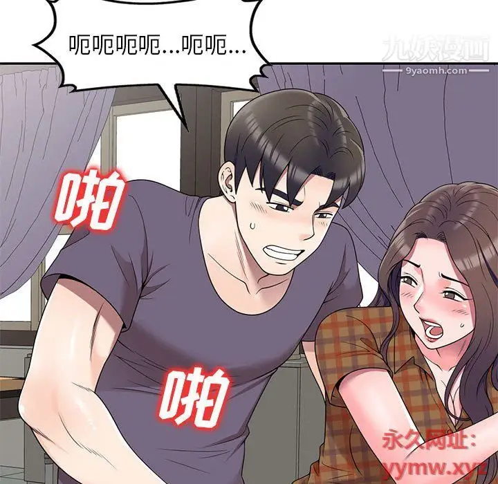 漫画《家教老师不教课》最终话第60张图