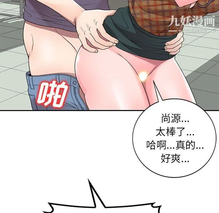 漫画《家教老师不教课》最终话第61张图