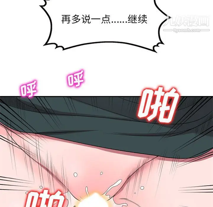 漫画《家教老师不教课》最终话第62张图